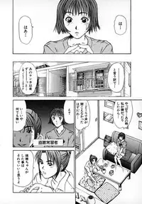 [Sano Takayoshi] Pittari!! 1