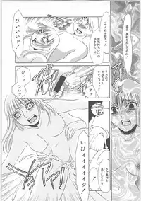 [Umino Yayoi] Gibodorei Namiko (Namiko slave stepmother)