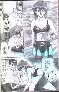 Cotton Comic 1993-12 [Incomplete]