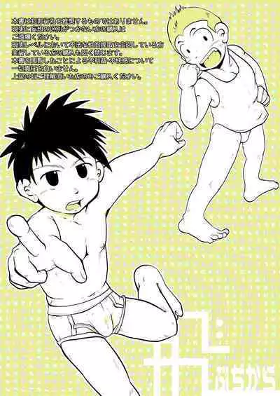 Ore, Shougo Maso Dorei. 03 | 祥悟君是一个受虐狂奴隶 03