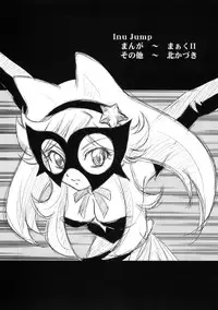 (COMIC1☆4) [MünchenGraph (Kita Kaduki, Mach II)] Inu Jump (Anyamaru Tantei Kiruminzoo)