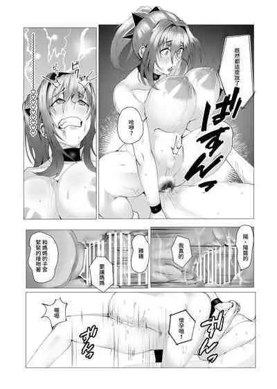 Hontou ni Mama de Yoi no