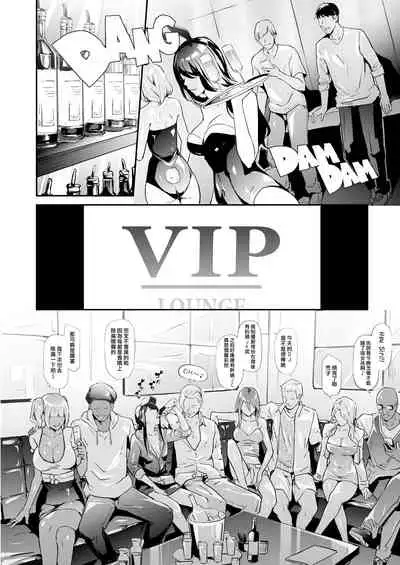TS Revolution <Ch. 3>