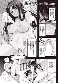 COMIC Kairakuten Beast 2016-05 [Digital]