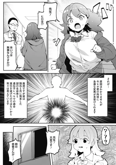 COMIC HOTMILK 2021-03