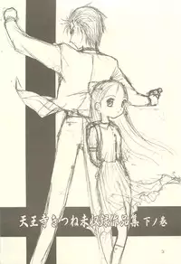 (C64) [Wakuwaku Doubutsuen (Tennouji Kitsune)] Tennouji Kitsune Mishuuroku Sakuhinshuu Ge no Maki