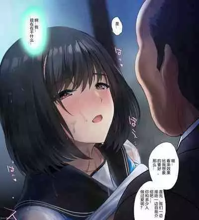 Amayadori de Saimin wa Totsuzen ni