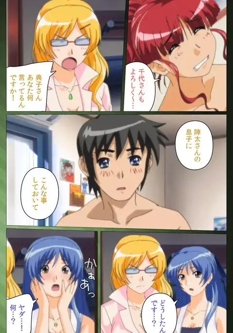 Sannin no Gibo Kouho Battle Royale Daiichiwa Complete Ban