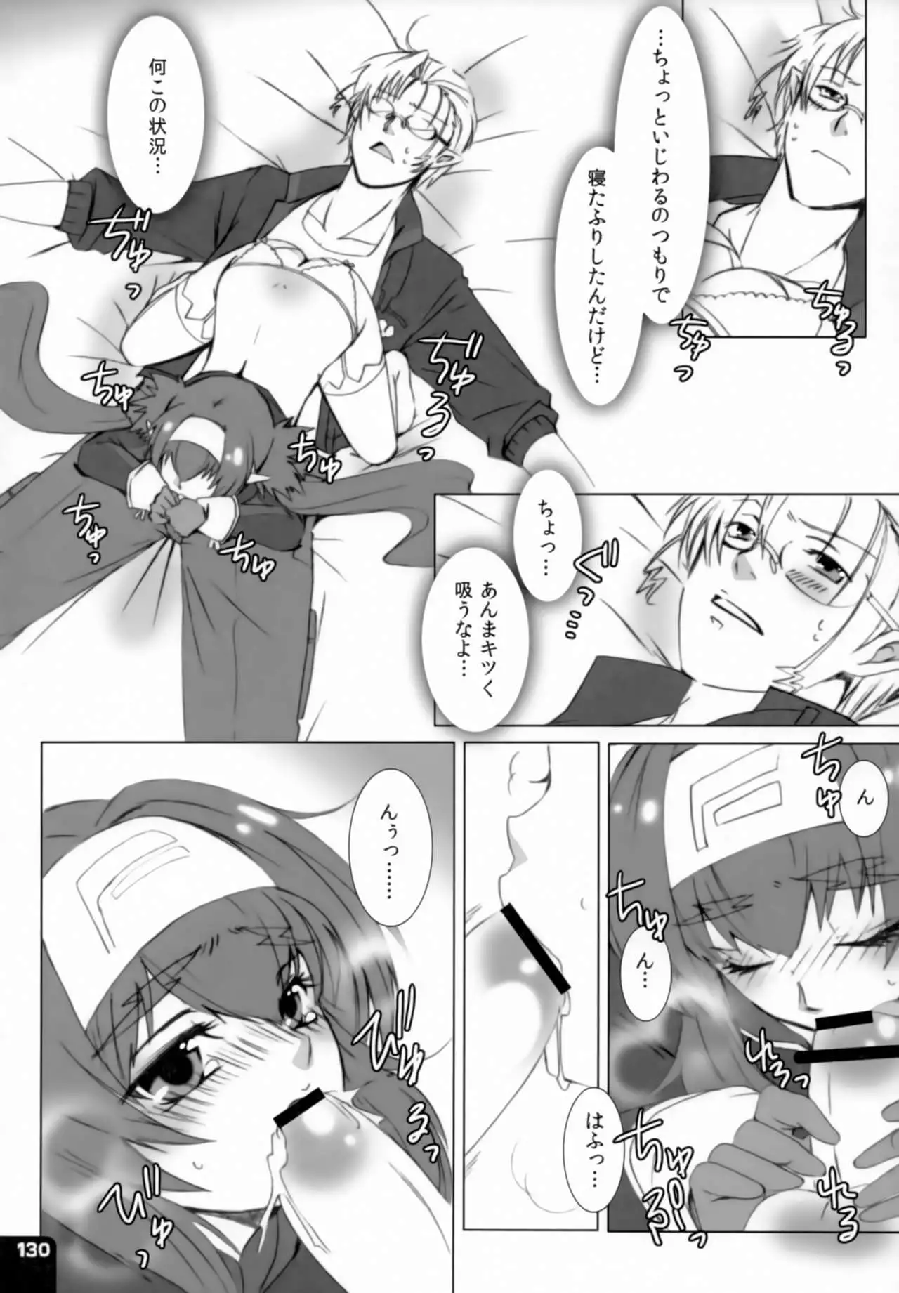 Miha Kura Ifu! -For adults-