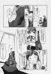 (C70) [Omomuroni (Rucuk)] Astrantia (Rozen Maiden)