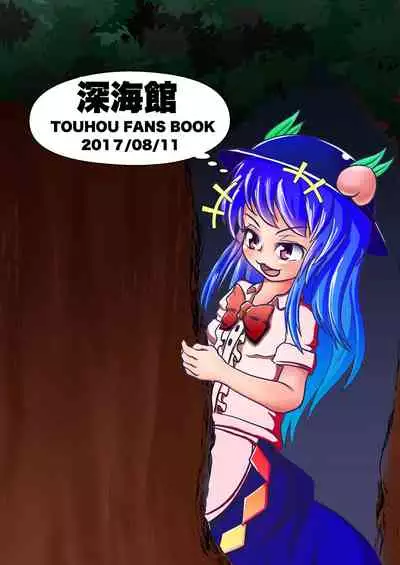 [ShinKaiKan (Kasei-Kumoko)] Iku no Hazukashii Self-Bondage Gaishutsu Taiken (Kouhen) (Touhou Project) [Digital]