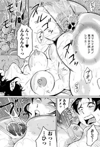 [Bitch Goigostar] Ero BBA ♥ Dosukebe Ha Sengen