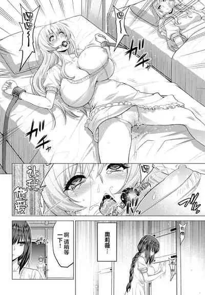 [Yamada Gogogo] Seijo no Rakuin -Annunciation of despair- #05 (COMIC BAVEL 2021-03) [Chinese] [不够色汉化组] [Digital]
