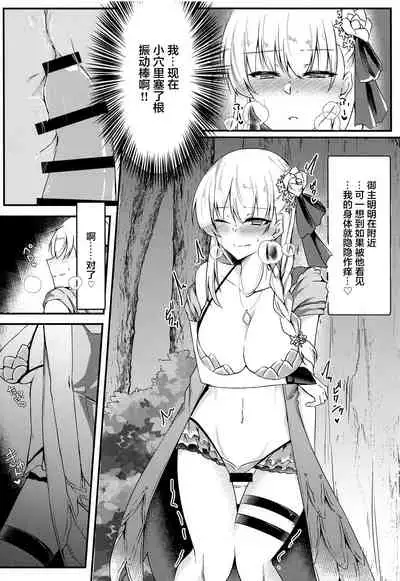 Maou-sama wa Jouyoku o Osaerarenai