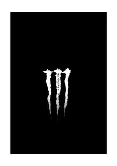 [Coco desu. (Asu)] monster girl (Love Live! Nijigasaki High School Idol Club) (chinese) [win98汉化组]