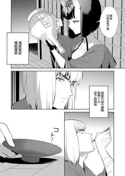 Oubanburumai Zenbumori