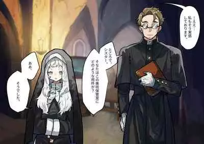 (同人誌) [ナユタの運ぶ音 (宍倉センドー)]腐食するシルヴァリオ -Träumerei- (オリジナル)