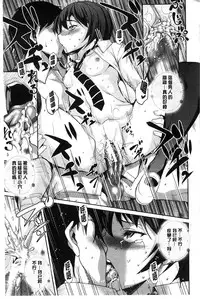 [Amano Kazumi] Henai Kanojo ~Yada Kareshi no ga Hoka no Ko ni Haicchatteruu~ | 変愛彼女~討厭♡ 男友那裡插入其他女孩的洞洞裡了♡~ [Chinese]