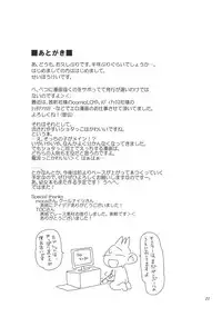 [Kabuttari Kaburanakattari (Seihoukei)] Sekai ga Dou toka Icchau Otokonoko wa Denpa Kawaii.