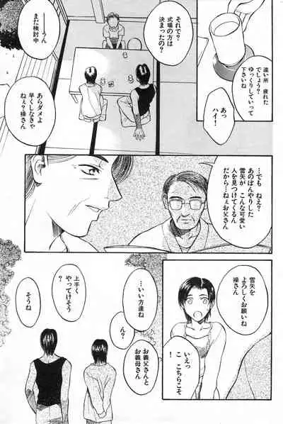 COMIC Kairakuten 10.1998