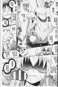 [Isogai Taketsura, Tokimal Yoshihisa] Elf no Kuni no Kyuutei Madoushi ni naretanode Himesama ni Seitekina Itazura wo shitemita THE COMIC [Chinese]