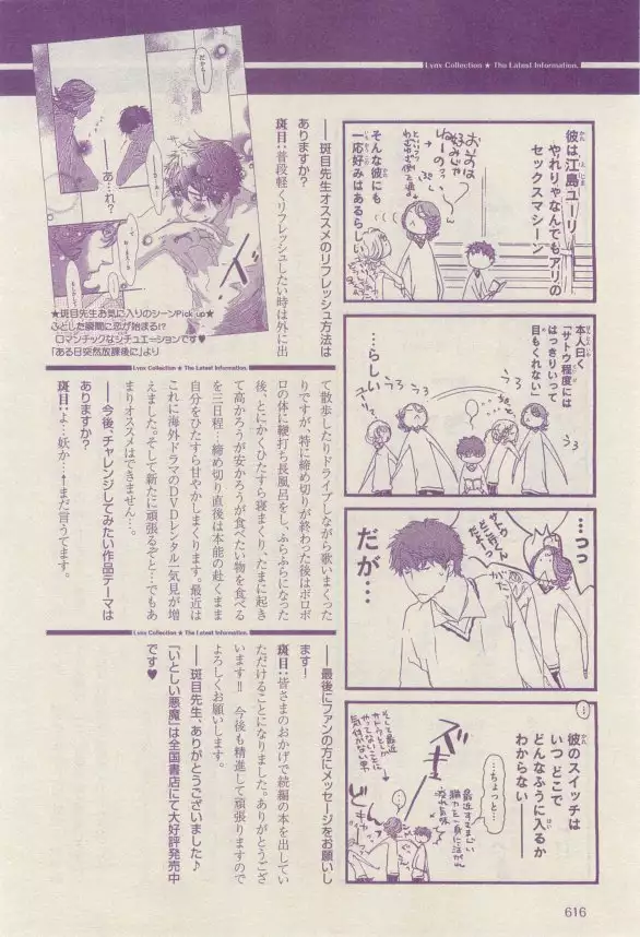 リンクス 2015-03