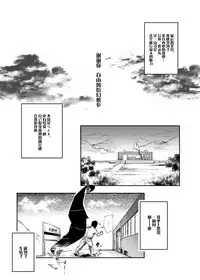 [Nyuu Koubou (Nyuu)] Oidemase!! Jiyuu Fuuzoku Gensoukyou 2-haku 3-kka no Tabi Musubi (Touhou Project) [Chinese] [背景×新桥月白日语社] [Digital]
