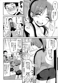 COMIC Shitsurakuten 2014-03