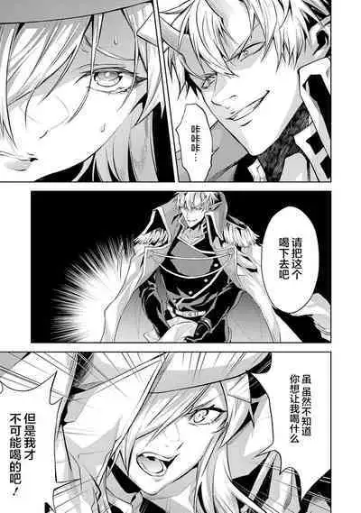 [Inashita Shinai, Seiji] Tensei Shitara Joban de Shinu Naka Boss Datta - Heroine Kenzokuka de Ikinokoru 2 | 转生为初期就死掉的中boss~将女主人公眷属化来活下来~ 第二卷 [Chinese] [75e1d685个人汉化]