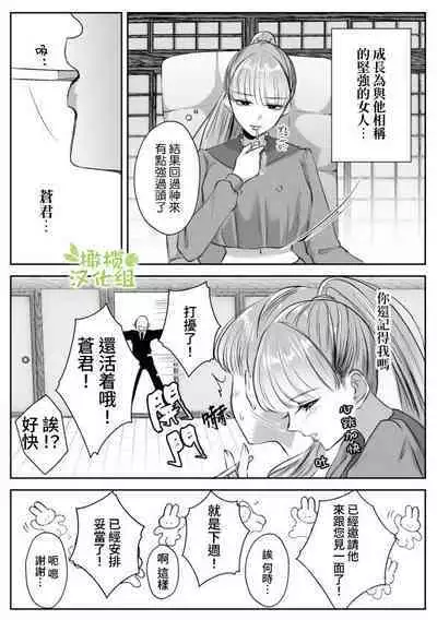 Saikyou Onna Kumichou no Akogare no Hito wa Saenai Mob Otoko ni Kawattemashita | 最强女组长的梦中情人变成了阴郁路人男