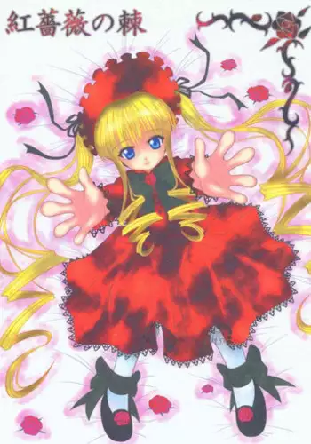 (CR37) [Hikarito Mahou Koubou (M_pon)] benibara no toge (Rozen Maiden)