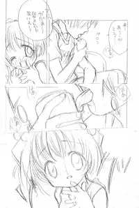 [Koucha Inryou (Saiya, Fujioka Tamae)] Pekoe