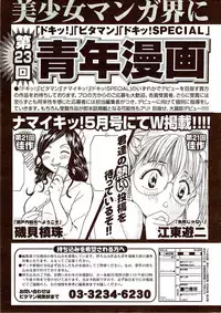 Vitaman DELUXE 2009-10