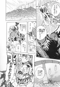 [Jam Ouji] BAD SLAMMERS 2