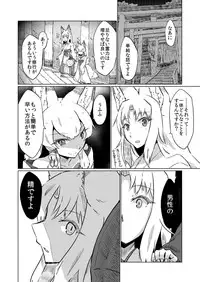 [キュウビソフトウェアエンジニアリング] マクラギツネ第1話