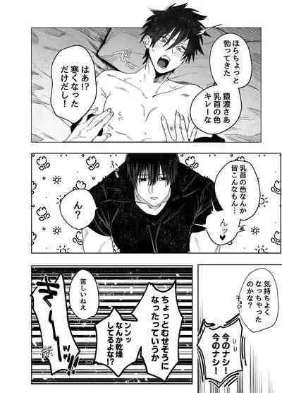 [Atarayo (nocori)] Fujun Yūana Kōyū | Impure Man Hole Intercourse [Digital]