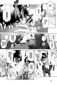 [Orutoro] Wagamama Steady (COMIC Anthurium 027 2015-07) [Chinese] [丧尸×无毒汉化]