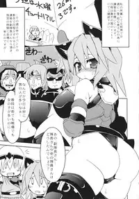 (C72) [Majimeniikite. (Rakuma Kanori)] Doki Doki Punishing! (Fantasy Earth ZERO)