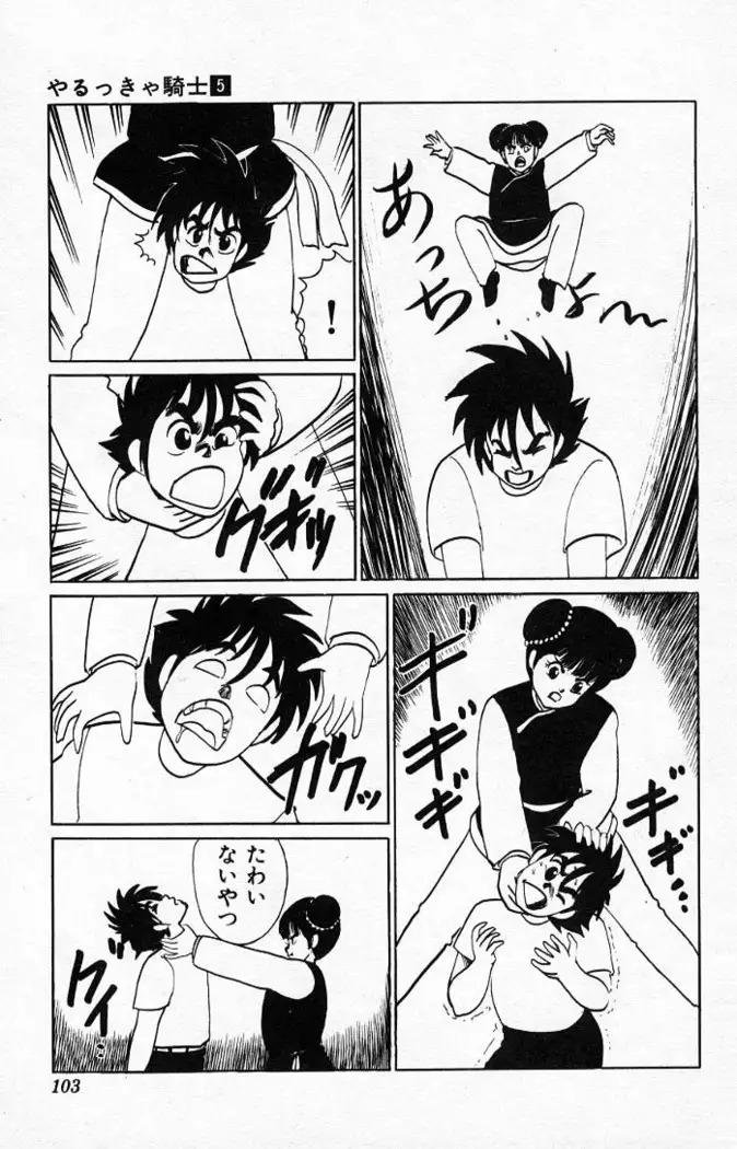 Yarukkya Kishi Vol. 01 - Vol. 06