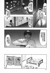 [Shijima Yukio] Aizen [Chinese] [大好春梦个人汉化] [Decensored]