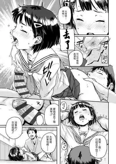 Chibikko H | 幼女性事