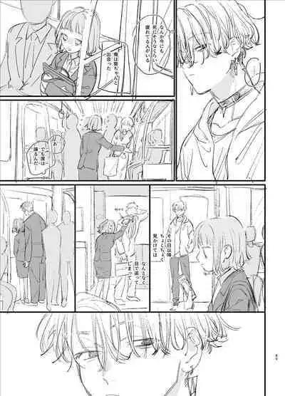 [Umenegi Daimyoujin (Umekoppe)] Kawaisou na Kimi ga Ichiban Kawaii -Kyouizon na Chiaki-kun to Kimesaku Ecchi-