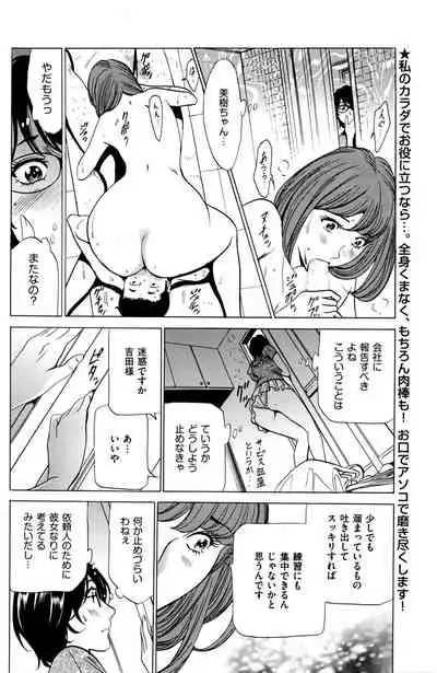 [Fontin] Wa Usuki Ipa a 1-10