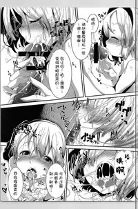 Kawaii Youmu-san ni Ecchi na Koto o Shite Morattari Iki toka Nioi o Suitai.