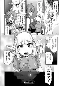 [Jun] Princess • Princess Ch.1-2