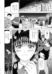 [Izumiya Yuuji] Yokujou - Desire