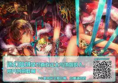 [Koko de Chikubi o Hitotsumami (Juurouta)] Kinpatsu Yankee-kun o Josou Omocha Seme [Chinese] [逃亡者出资汉化] [Digital]