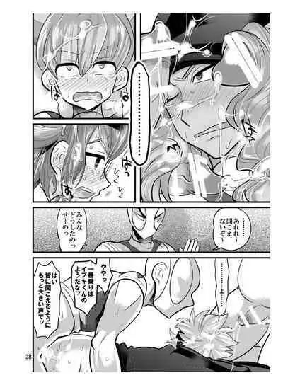 Jirouto no kuse ni namaiki da