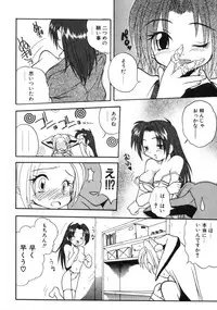 [Sayuki] Angel Therapy