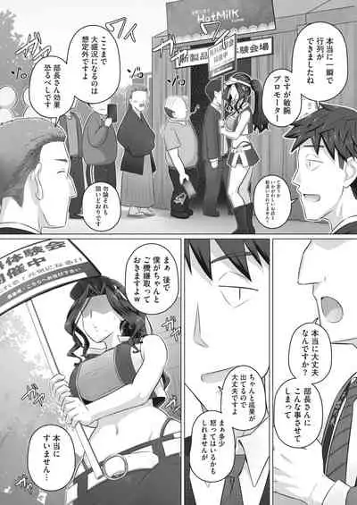 COMIC HOTMiLK Koime Vol. 34